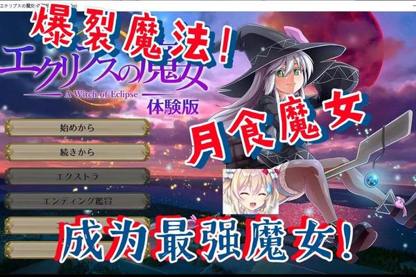 魔女游戏全集