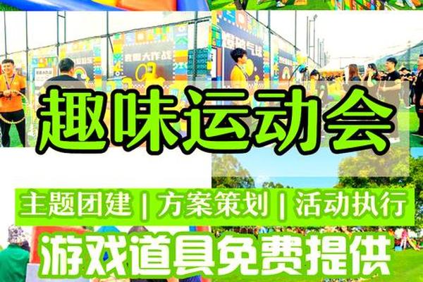 趣味游戏