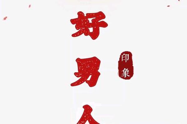 好男人视频免费高清在线播放