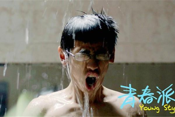 qingchunpai
