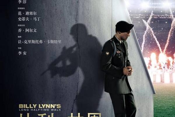 比利林恩的中场战事