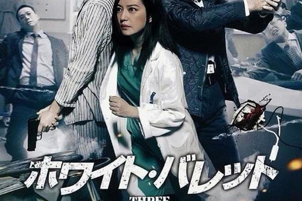 三人行 电影