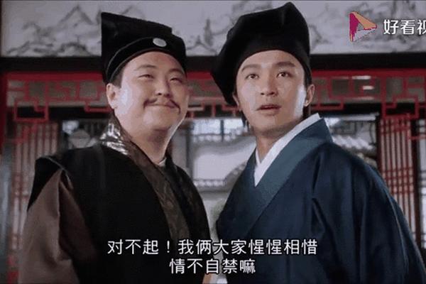 唐伯虎点秋香2粤语