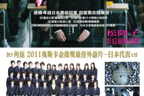 告白电影