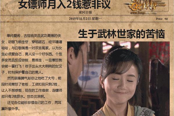 龙门镖局为2归来