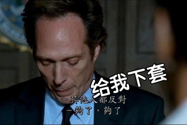 最后一越
