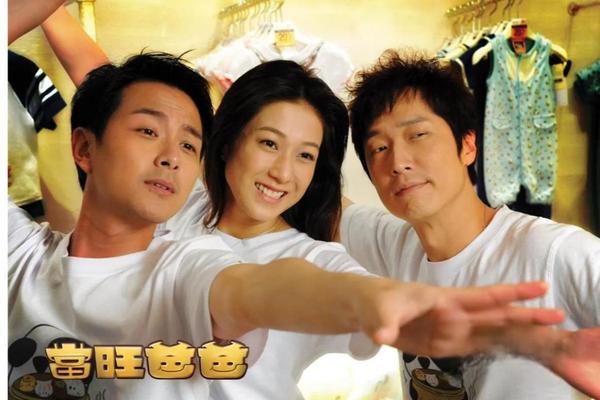 当旺爸爸2