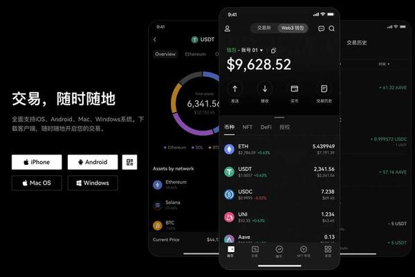 欧易app电脑版官网
