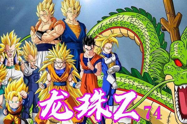 龙珠剧场版12