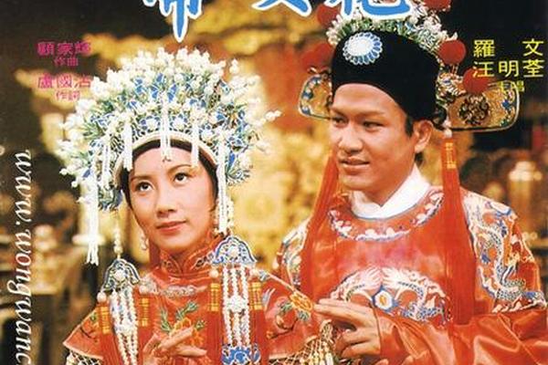 帝女花粤语