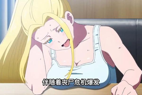 僵尸百分百动漫在线观看