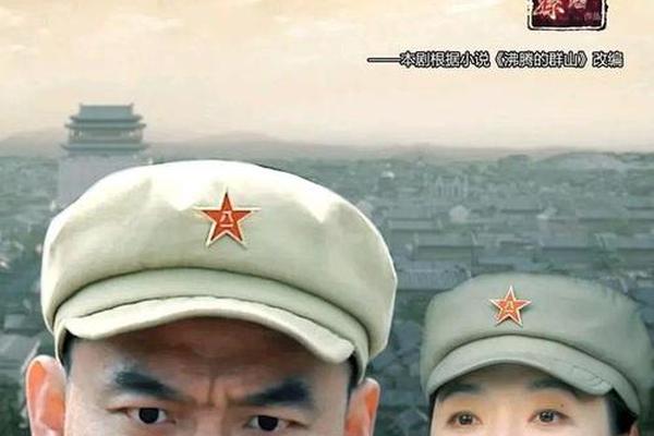 沸腾的群山电视剧在线观看