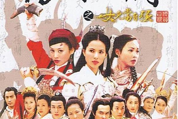 杨门女将系列电影
