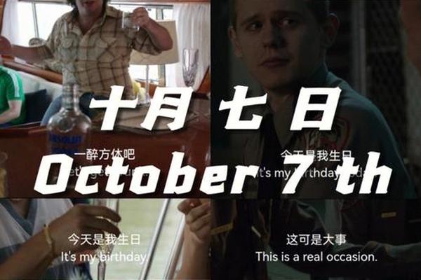 电影生日
