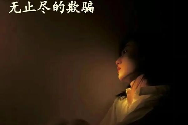 背叛的代价