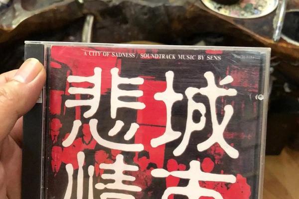 悲情城市百度影音