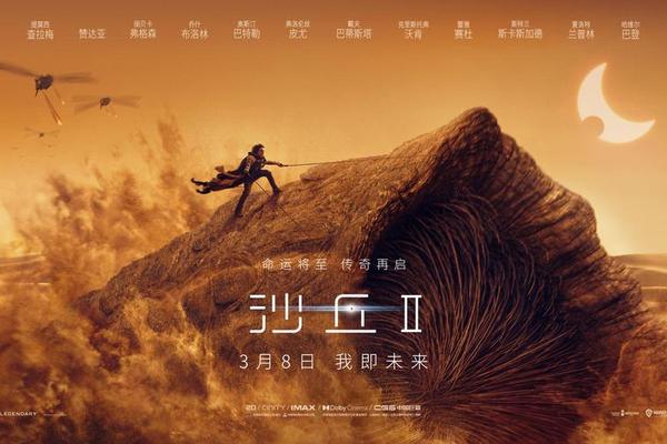 沙丘电影在线观看高清完整版免费