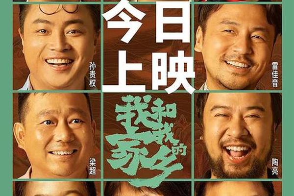 我和我的家乡完整版免费高清