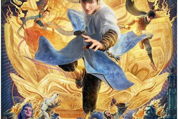 杨戬新神榜电影