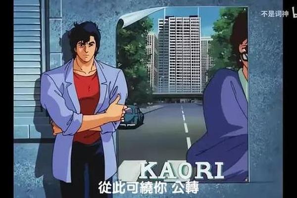 城市猎人 粤语版