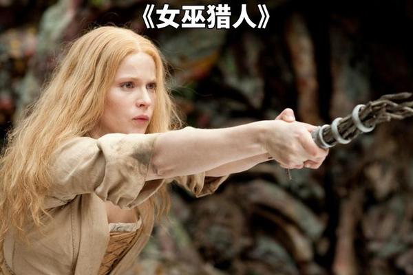 女巫猎人