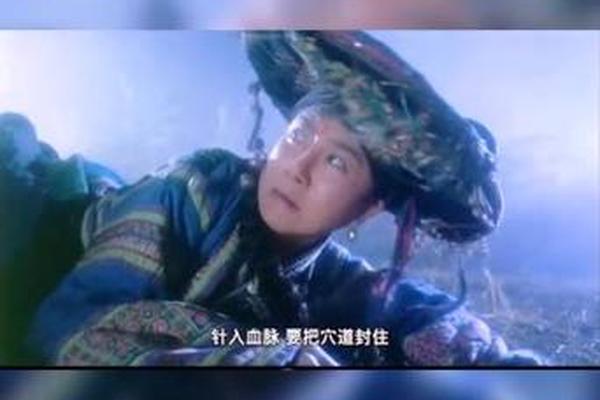 笑傲江湖蓝凤凰