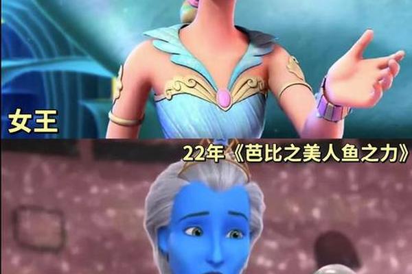 芭比美人鱼历险记国语版