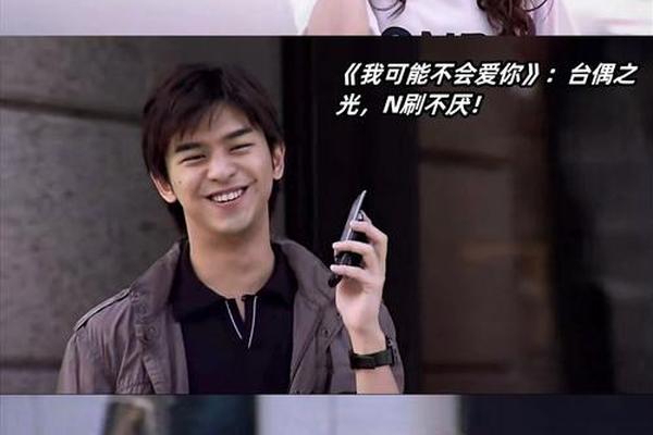 我可能不会爱你 全集