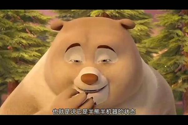 熊出没伴我熊芯电影在线看