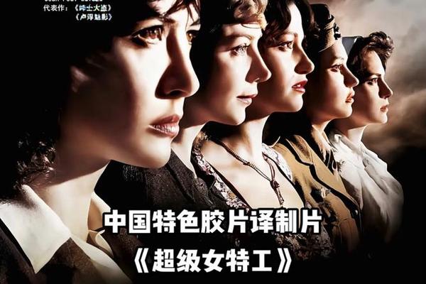 超级女特工