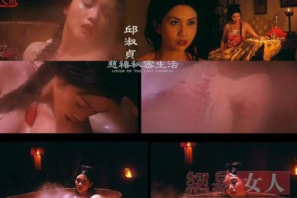 慈禧秘密生活