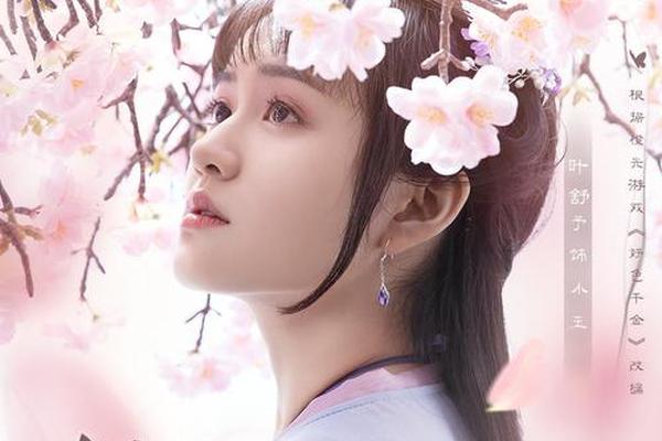 绝世千金第一季免费