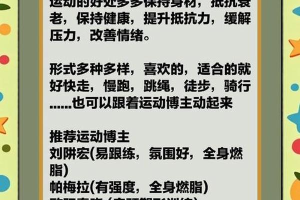 30岁的保健体育