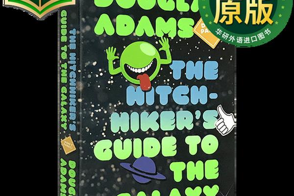 银河系漫游指南