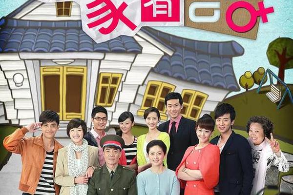 我家有喜37