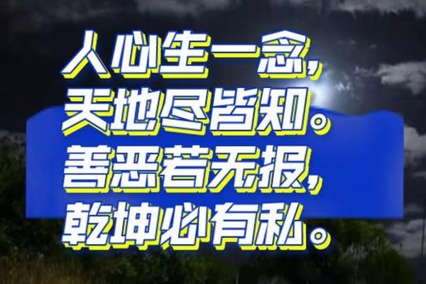善恶无赦