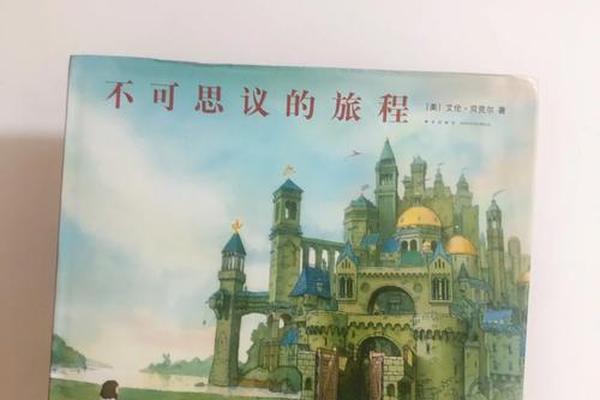 不可思议的爱