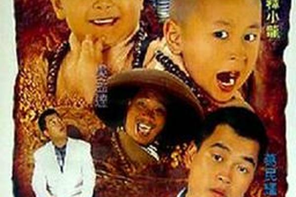 笑林小子之无敌反斗星