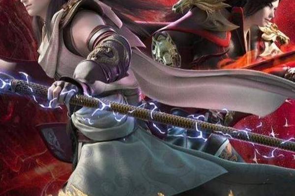 武动乾坤第四季免费观看