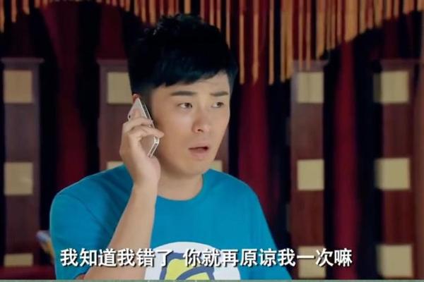 爱情公寓3 14集