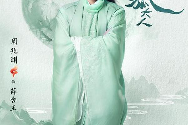 亲爱的天狐大人电视剧免费观看