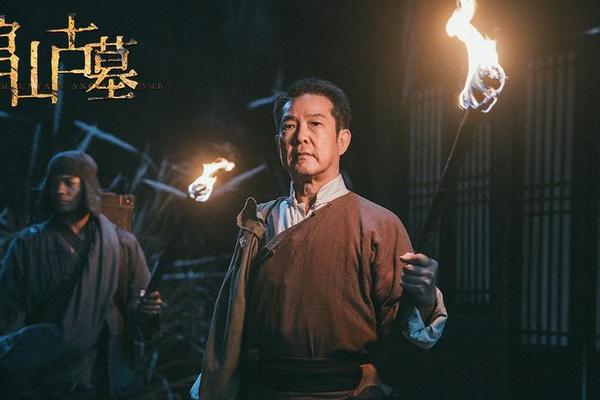 棺山古墓电影在线观看完整版