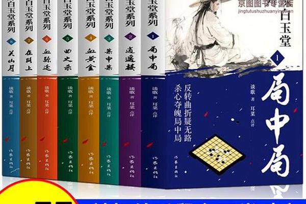 麻辣白玉堂