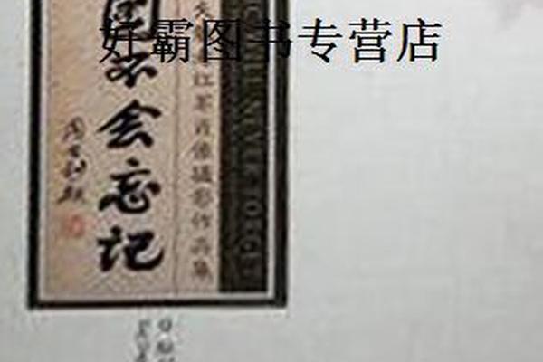 共和国不会忘记