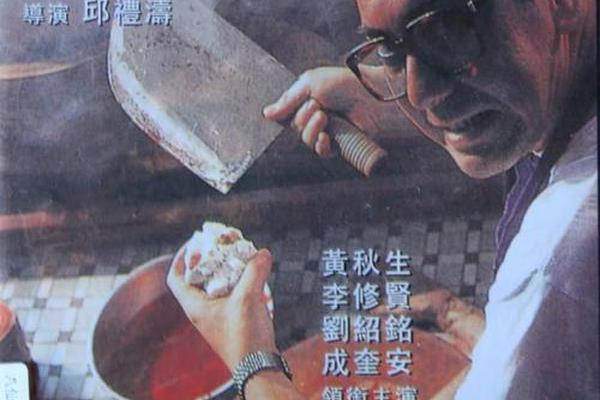 八仙饭店之人肉叉烧包2