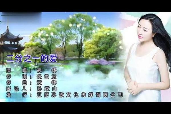 爱的二分之一
