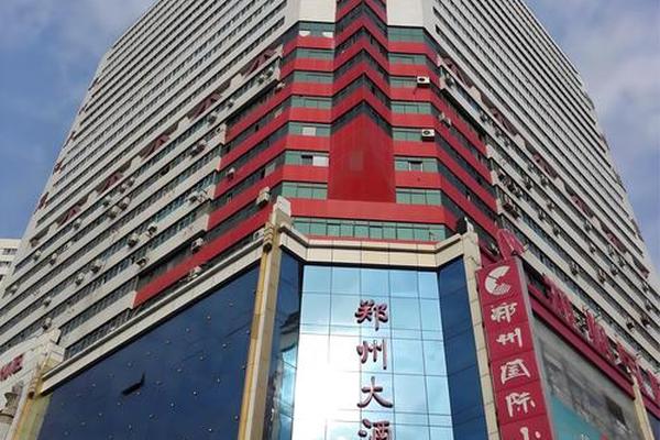 涉外大饭店
