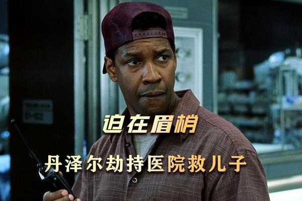 迫在眉梢