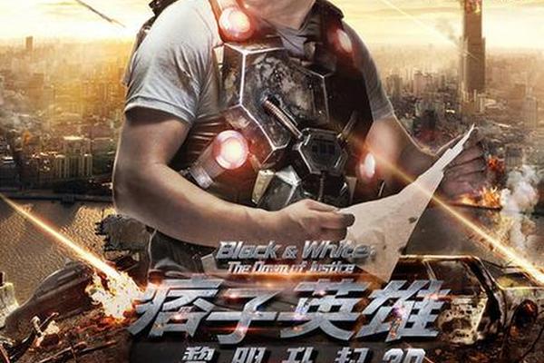 痞子英雄之全面开战