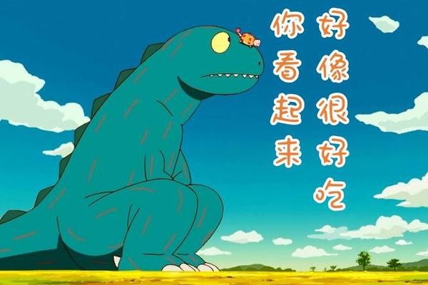 你看起来很好吃动漫